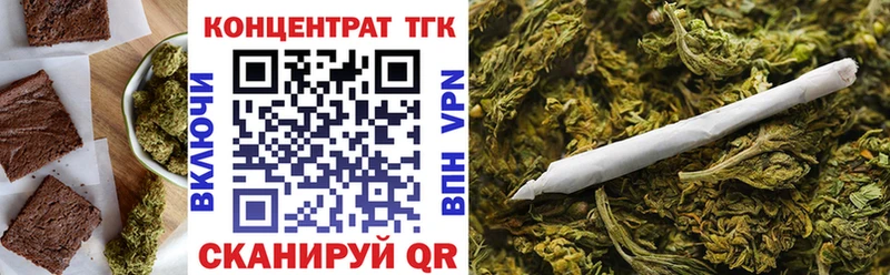 Еда ТГК марихуана  Елабуга 