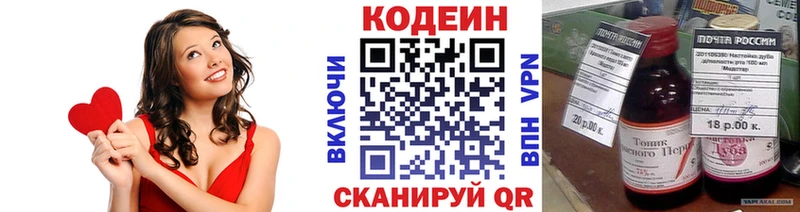 Кодеин напиток Lean (лин)  MEGA ONION  Елабуга 