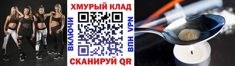 Героин хмурый  наркошоп  Елабуга 