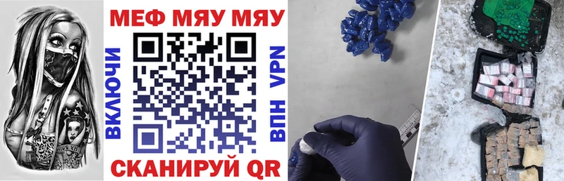 МЯУ-МЯУ кристаллы Елабуга